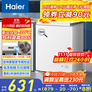 海爾（Haier）100/142/200升一級能效低霜家用冰柜 冷藏柜冷凍柜小冰柜家用商用母乳租房小型冰箱冷柜以舊換新 減霜80% BC/BD-142GHW9D 142L
