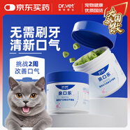 唯特醫生仙氣魔方口氣清新潔齒凍干顆粒潔牙零食寵物清潔改善貓咪口臭牙