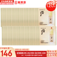 后（The history of whoo）粉底液隔離霜氣墊女彩妝底妝保濕持久遮瑕均勻膚色女節日禮物 后天氣丹粉底液21號小樣120片
