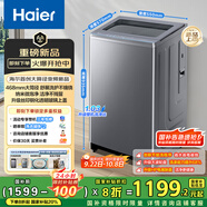 海爾（Haier）波輪洗衣機(jī)全自動(dòng)家用10KG大容量【XQB100-BZ23D】直驅(qū)變頻 一級(jí)能效 超薄大筒徑 抗菌除螨 玻璃蓋