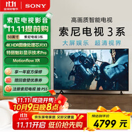 索尼（SONY）K-50S30 X80L升級款 索尼電視3系 50英寸 2025新品 4K HDR 全面屏電視