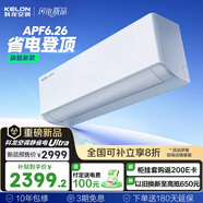 科龍空調(diào)大1.5匹 海信出品 靜省電Ultra 新一級(jí)變頻冷暖掛機(jī)雙排頂配以舊換新KFR-35GW/QS1Ultra-X1
