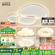 鹿家良品（LUUGAA）曲奇臥室吸頂燈奶油風(fēng)臥室燈主臥客廳燈云朵兒童房全光譜護(hù)眼燈具 【全光譜護(hù)眼】三室兩廳套餐A
