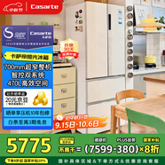 卡薩帝（Casarte）攬光冰箱星空版470升【星悅】自由嵌入式法式雙系統(tǒng)國(guó)家補(bǔ)貼20%一級(jí)能效冰箱BCD-470WLCFDM9WKU1