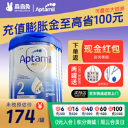 愛他美（Aptamil）【德國品牌】英國愛他美白金版原裝原罐新生嬰幼兒配方奶粉800g 新版 白金2段【4罐裝】