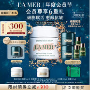海藍之謎（LA MER）奇跡面霜100ml保濕修護緊致護膚品套裝化妝品禮盒教師節(jié)禮物女
