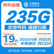 中國移動 移動流量卡手機(jī)卡電話卡5G不限速上網(wǎng)卡純流量低月租全國通用校園卡福建