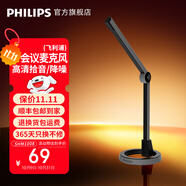 飛利浦（PHILIPS）電腦麥克風(fēng)網(wǎng)課會(huì)議多用途有線話筒游戲?qū)χv耳麥高敏過(guò)濾雜音可折疊 3.5mm適用SHM1008