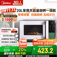 美的（Midea）家用變頻微波爐烤箱一體機 800W速熱20L大容量平板式微波爐Z3
