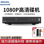 飛利浦DVD播放機(jī)TAEP200 CD播放器高清家用VCD小型便攜式一體放碟片優(yōu)盤播放器 TAEP200