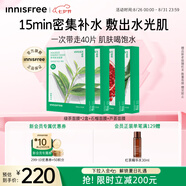 悅詩(shī)風(fēng)吟（Innisfree）綠茶面膜*2石榴面膜*1蘆薈面膜*1七夕禮物
