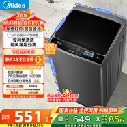 美的（Midea）波輪洗衣機全自動家用 MB75V36E 7.5公斤 洗衣機小型 免清洗 宿舍租房神器 以舊換新 家電國家補貼