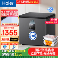 海爾冰柜-40℃小型家用冷柜100-200升無需除霜超低溫冷藏冷凍兩用一級節(jié)能減霜鋼板內(nèi)膽電子控溫冰柜 -40℃超低溫+PCM抗菌鋼膽+數(shù)顯控溫 200L