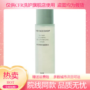 美體小鋪美體小鋪菲詩(shī)小鋪茶樹(shù)水乳 控油保濕爽膚水舒緩痘潤膚乳 茶樹(shù)柔膚水150ml