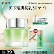 百雀羚面霜 水嫩倍現(xiàn)保濕精華霜50g 補水滋潤品質(zhì)國貨520中秋送禮