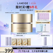 蘭芝致美緊顏煥采三重凝萃精華保濕面霜50ml淡紋緊致護膚品七夕禮物女