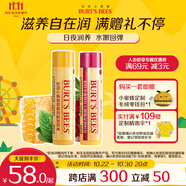 伯特小蜜蜂無色潤唇膏天然保濕秋冬滋潤補(bǔ)水生日禮物 蜂蠟+紅石榴4.25g*2
