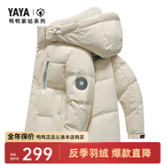 鴨鴨（YAYA）反季羽絨服男短款冬季新款鴨絨連帽戶外加厚商務休閑保暖外套Y 米白色-YE4B015882D XL