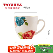 多樣屋（TAYOHYA） 花影繽紛餐具套裝陶瓷碗碟盤子菜盤飯碗湯碗面碗家用 馬克杯-380ml-彩*1個(gè)