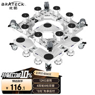 Brateck北弧 洗衣機(jī)底座 冰箱底座架 洗衣機(jī)支架滾筒洗衣機(jī)托架移動(dòng)架墊高架子海爾小天鵝西門(mén)子美的WM12D