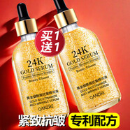 倩姿（QIANZI）24k黃金玻尿酸精華液補(bǔ)水保濕淡化細(xì)紋煙酰胺原液 2瓶 買一送一實(shí)發(fā)4瓶