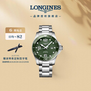 浪琴（LONGINES）瑞士手表 康卡斯潛水系列 機械鋼帶男表L37824066