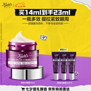 科顏氏（Kiehl's）紫玻A眼霜14ml 修護保濕抗皺緊致護膚品禮盒七夕情人節禮物