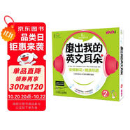 安妮花：磨出我的英文耳朵2（可點(diǎn)讀，每套1本學(xué)習(xí)指導(dǎo)，8本繪本，贈(zèng)1張CD1張）