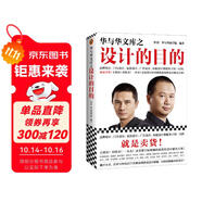 華與華文庫(kù)之設(shè)計(jì)的目的（品牌設(shè)計(jì)、門(mén)頭設(shè)計(jì)、包裝設(shè)計(jì)、廣告設(shè)計(jì)、海報(bào)設(shè)計(jì)目的就是賣(mài)貨?。?
                                         title=