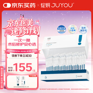 綻妍小藍(lán)棒透明質(zhì)酸修護(hù)生物敷料次拋精華術(shù)后修復(fù)1.5ml*30支 s型