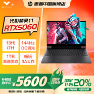 惠普光影精靈11 15.6英寸游戲本新品5060暗夜精靈電競學(xué)生游戲本筆記本電腦 i7-13620H RTX5060 16G 1T 15.6英寸