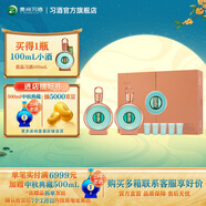 習(xí)酒【中秋禮贈(zèng)】君品習(xí)酒禮盒裝53度貴州習(xí)酒醬香型高端白酒禮盒 53%vol 500mL 2瓶 （含禮品袋）