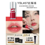 Saint Laurent圣羅蘭YSL啵啵唇凍水光唇釉唇蜜滋潤(rùn)口紅04 05 07 08送女友禮物 #07 紅梨凍 +禮盒禮袋