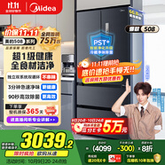 美的（Midea）508升法式多門四開門雙系統(tǒng)雙循環(huán)一級能效除菌凈味大容量家用冰箱BCD-508WTPZM(E) 國家補貼20%