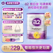 a2奶粉澳洲紫白金嬰幼兒配方牛奶粉新西蘭奶源原裝進(jìn)口 2段（6-12月）900g*6罐 原封箱裝 A2