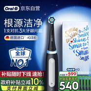 歐樂B成人智能電動牙刷男士女士iO3專業(yè)護(hù)齦刷刷頭*4深度清潔牙齦呵護(hù)送生日禮物送教師節(jié)禮物