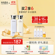 HABA 潤(rùn)澤柔膚水+沁潤(rùn)美白柔膚水 爽膚化妝水女補(bǔ)水保濕 生日禮物 【G露180ml+VC水180ml】