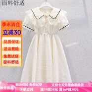 歐穎慕女童連衣裙夏季女孩蕾絲娃娃領(lǐng)公主裙薄款兒童雪紡裙子長(cháng)裙童裝女 女孩裙子杏白色 130 推薦身高120厘米