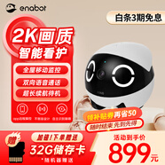 enabot ROLA Mini 陪伴機器人 移動(dòng)安防監控攝像頭 APP遠程遙控 全屋行走智能老人寵物小孩 ebo機器人