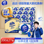 維達(dá)（Vinda）有芯卷紙 藍(lán)色經(jīng)典4層200克*27卷 山茶花香 衛(wèi)生紙卷筒紙紙巾整箱