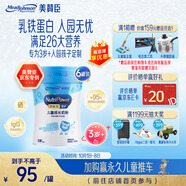 美贊臣學(xué)優(yōu)力營(yíng)護兒童成長(cháng)奶粉4段700g*6罐 適用3歲+ 【乳鐵蛋白】