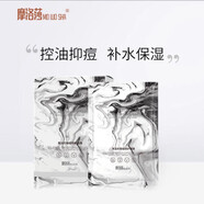 葵兒（CUIR）摩洛莎黑云杉御痘修護(hù)面膜無防腐保濕補(bǔ)水抑痘舒緩5片裝祛痘正品 5盒