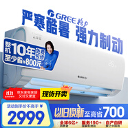 格力（GREE）大1匹 云錦三代 新1級能效變頻智能壁掛式省電空調掛機 冷酷外機 KFR-26GW/NhAe1BAj家電國家補貼
