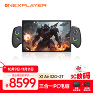 One XPlayer壹號游俠X1 Air 258V 壹號本三合一PC游戲掌機(jī) 10.95英寸筆記本電腦STEAM游戲機(jī) 32G+2T