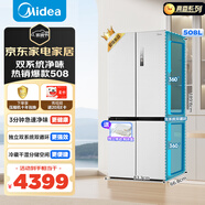 美的（Midea）508升十字四開(kāi)門(mén)一級能效雙系統雙循環(huán)除菌凈味國家補貼20%家用冰箱大容量BCD-508WSPZM(E)海貝白