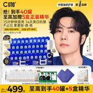 C咖【王一博同款】美白淡斑面膜*40罐補(bǔ)水保濕提亮膚色去黃睡眠面膜