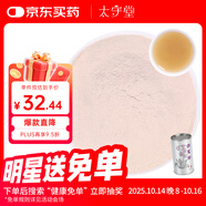 太守堂 白芨粉100克 白芨粉中藥材甘肅白及粉可自制面膜七子白中藥材