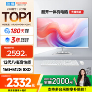 酷開（coocaa） 創(chuàng)維電腦 23.8英寸高清一體機電腦 辦公臺式主機（12代酷睿i5-12450H 16G 512G WiFi）白