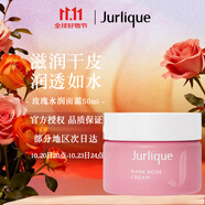 茱莉蔻（Jurlique）玫瑰水潤面霜50ml乳霜滋潤干皮補(bǔ)水保濕女生生日禮物
