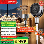 夏普空氣循環(huán)扇電風(fēng)扇家用驅(qū)蚊直流變頻新款電扇大風(fēng)力渦輪暴風(fēng)落地扇對流凈化除菌循環(huán)風(fēng)扇遙控3D搖頭 CD420A-C【升級款】語音+離子群+濾網(wǎng)凈化